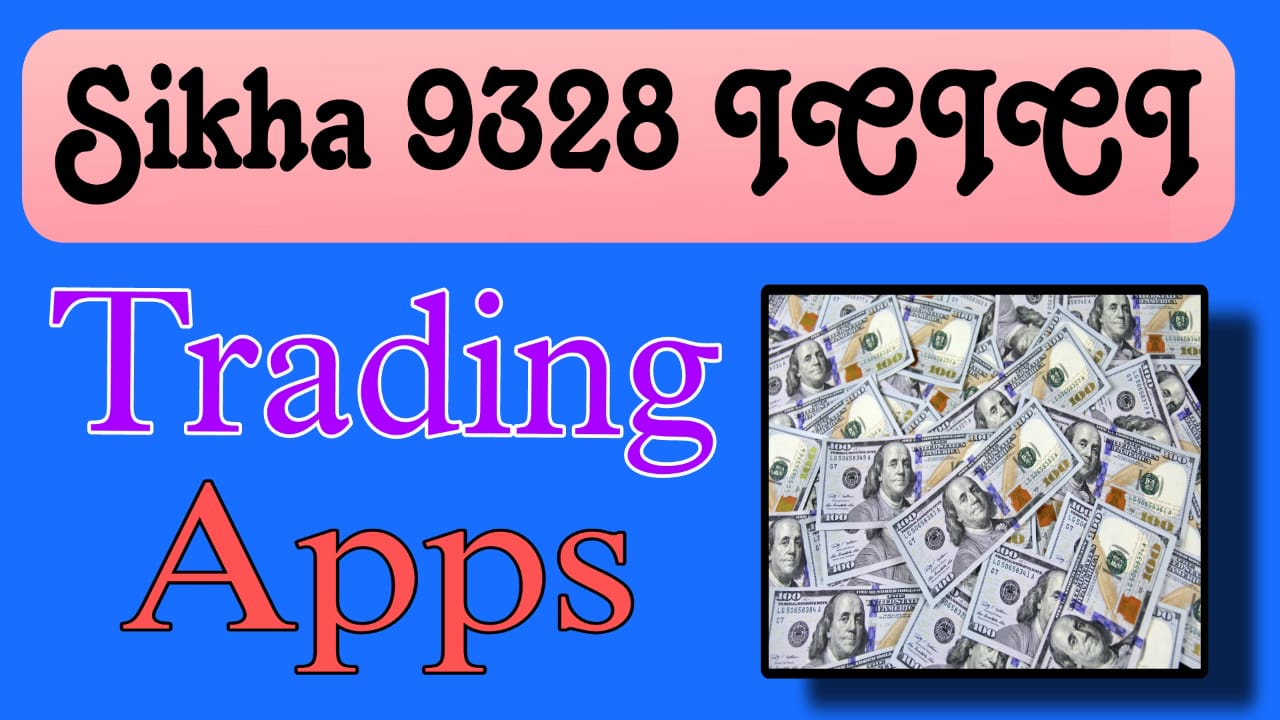 Sikha 9328 icici trading app in india for beginners